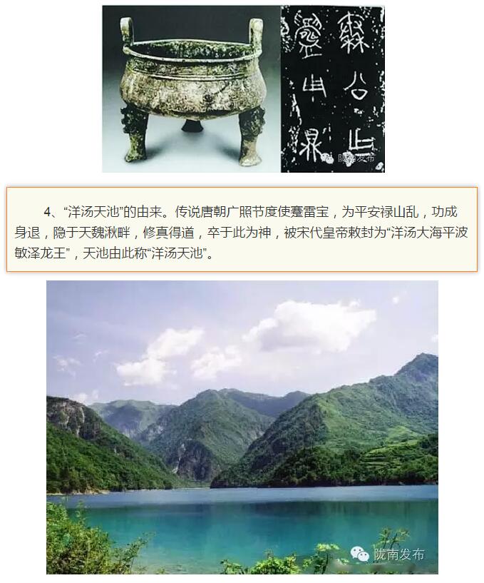 蘭渝鐵路最早由孫中山先生提出？在隴南，你不知道的事兒還有……