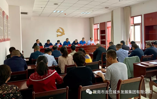 市龍江集團(tuán)召開“不忘初心、牢記使命”主題教育動(dòng)員部署會(huì)議