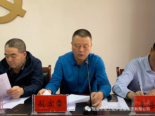 市龍江集團(tuán)召開“不忘初心、牢記使命”主題教育動(dòng)員部署會(huì)議